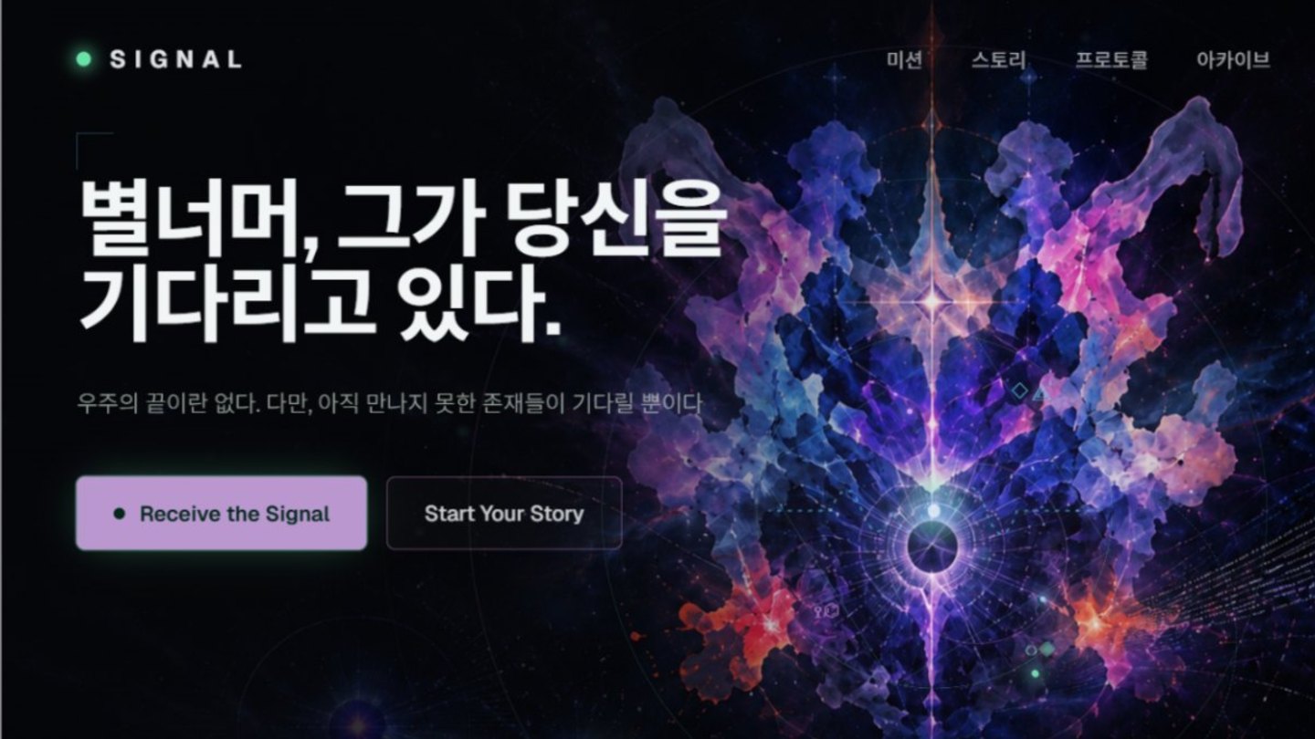 시그널